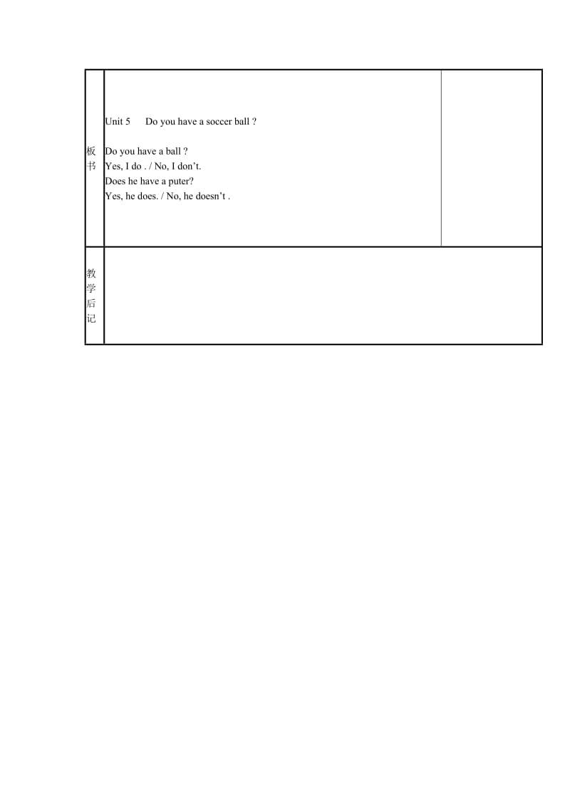 2019-2020年七年级英语上册 Unit 5 Do you have a soccer ball教案1 （新版）人教新目标版.doc_第3页