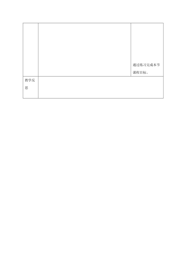 2019-2020年九年级历史上册 第14课“蒸汽时代”的到来教案 新人教版(II).doc_第3页