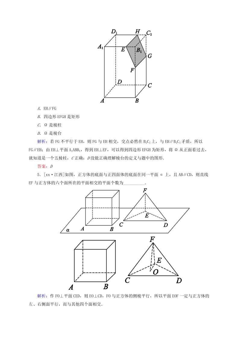 2019年高考数学一轮复习 9-3空间点、直线、平面之间的位置关系检测试题（1）文.doc_第2页