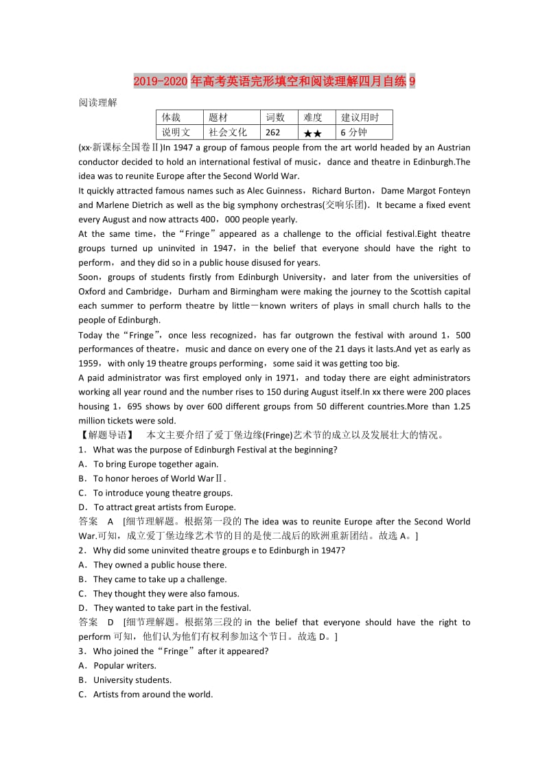 2019-2020年高考英语完形填空和阅读理解四月自练9.doc_第1页