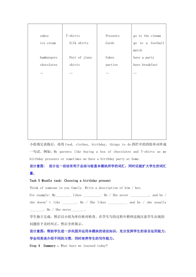 2019-2020年七年级上册 Module8 Unit3 Language in use教案 外研版.doc_第3页