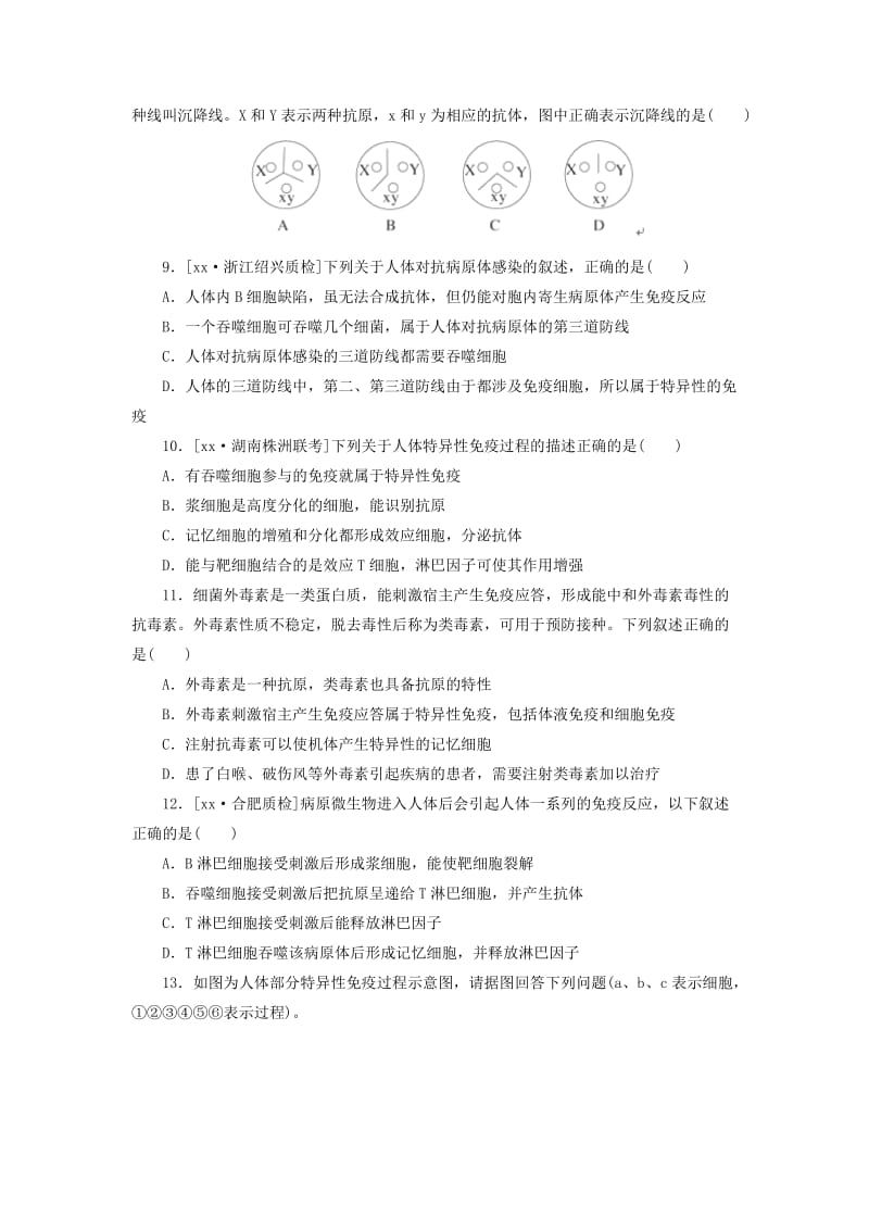 2019年高三生物上学期第二十次周练试题.doc_第3页