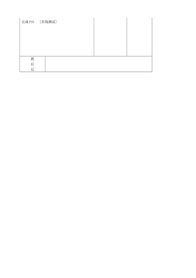 2019-2020年九年级化学全册《水的分解与合成（一）》教案 鲁教版.doc_第3页