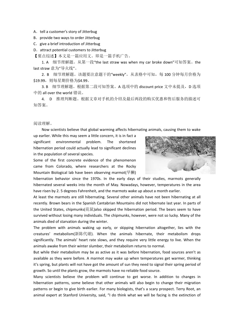 2019-2020年高考英语短文改错、阅读理解四月选练10.doc_第2页