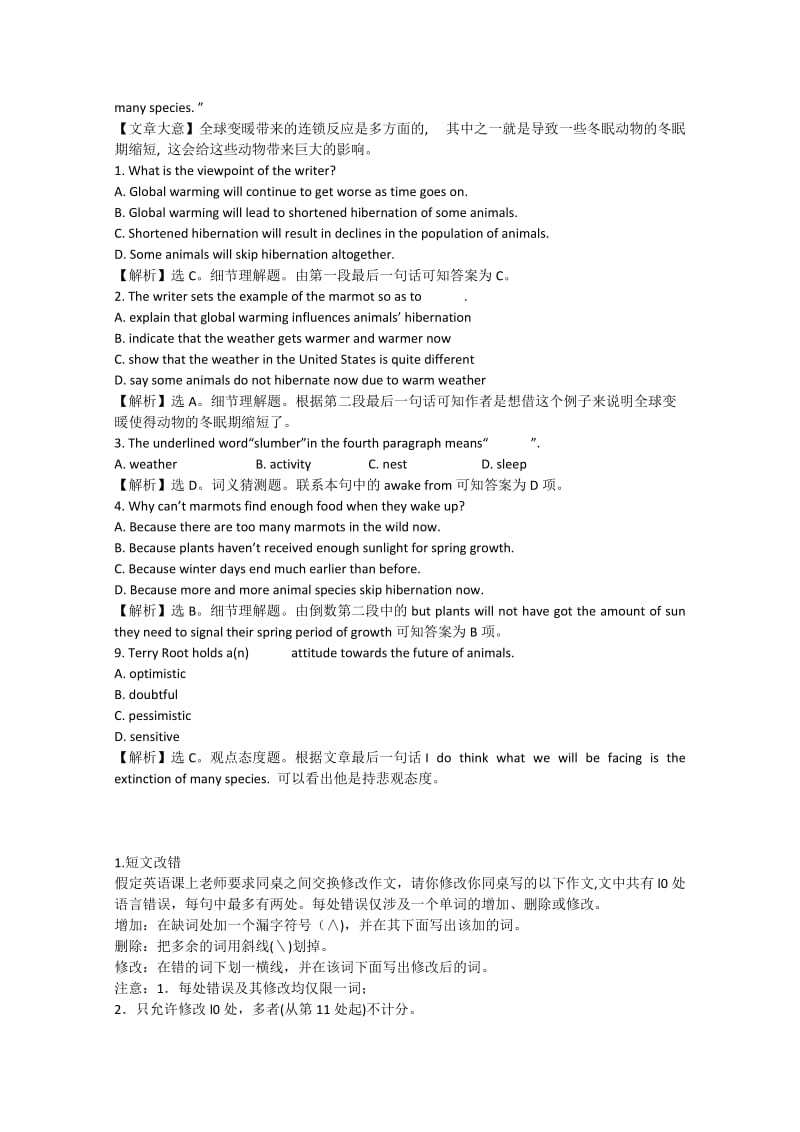 2019-2020年高考英语短文改错、阅读理解四月选练10.doc_第3页