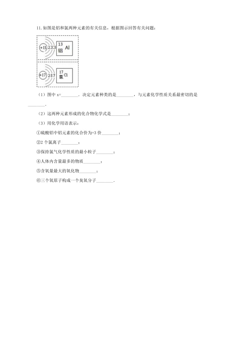 2019-2020年九年级化学下册第八单元金属和金属材料课题1金属材料第1课时一课一练含解析新版新人教版.doc_第2页