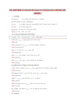 2019年高中英語 3.3 Section Ⅲ Lesson 3 A Changing World課時訓練 北師大版選修8.doc