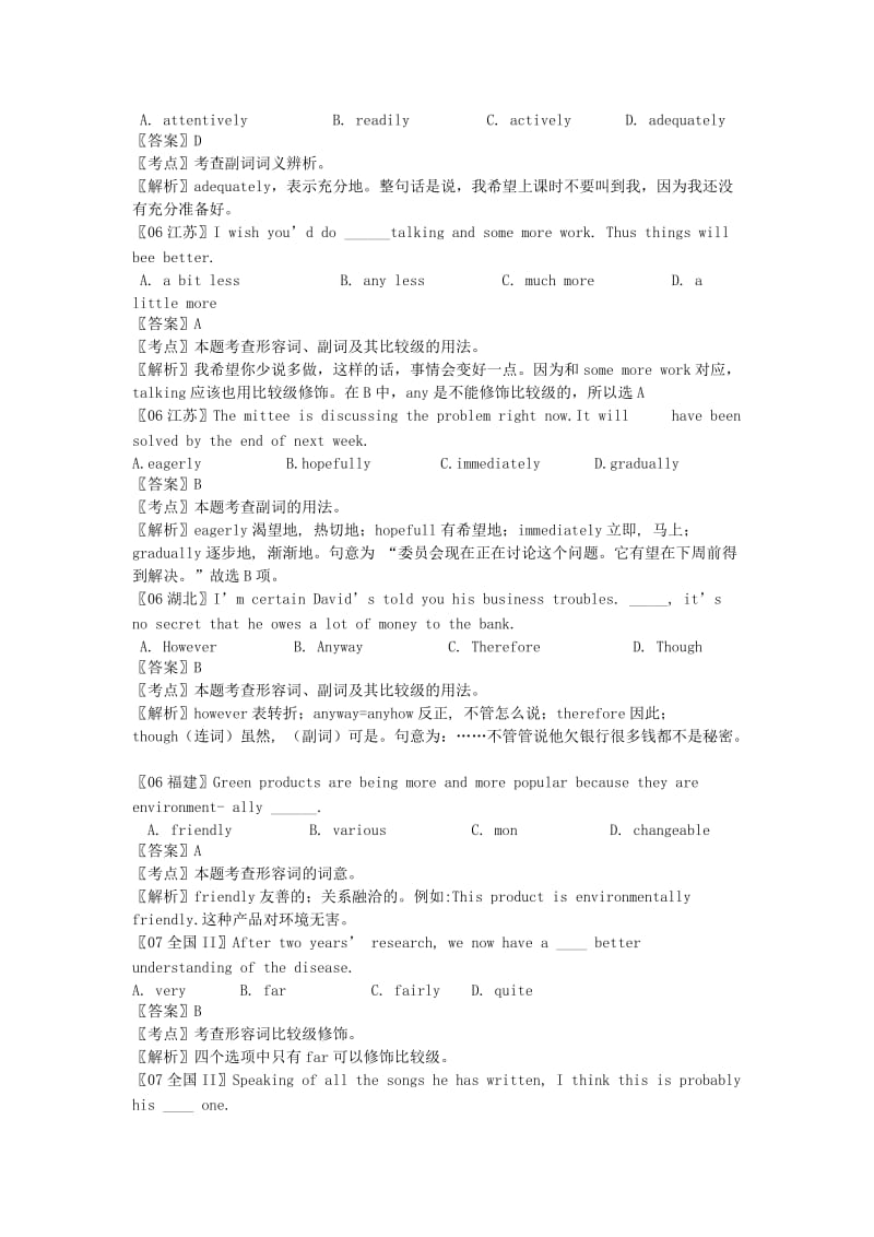 2019-2020年高考英语试题分类汇编 形容词、副词.doc_第3页