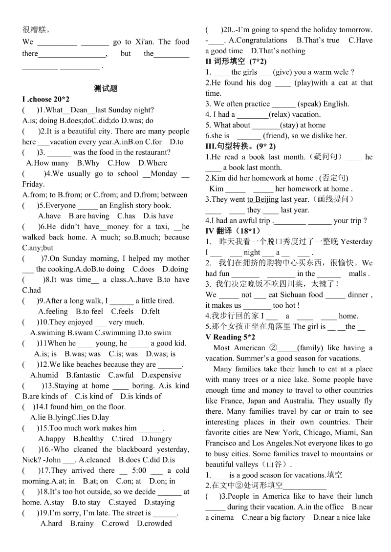 2019-2020年七年级英语下册 Unit 10 复习学案 人教新目标版.doc_第3页