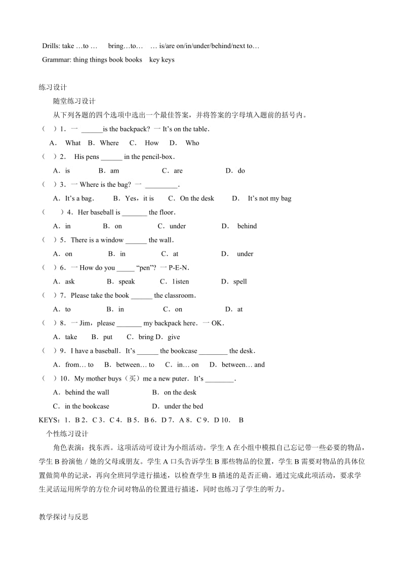 2019-2020年七年级英语Where is my backpack教案(I)新课标 人教版.doc_第3页