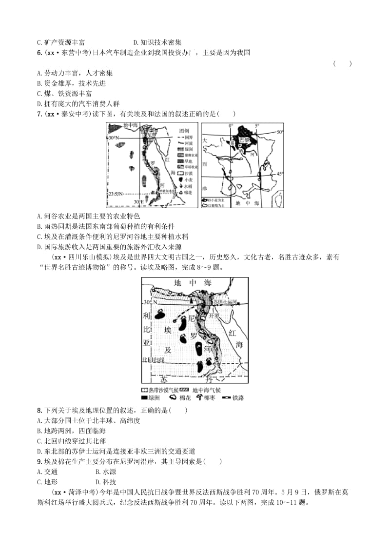 2019-2020年中考地理总复习 七下 第八章 走近国家 第十课时实战演练.doc_第2页