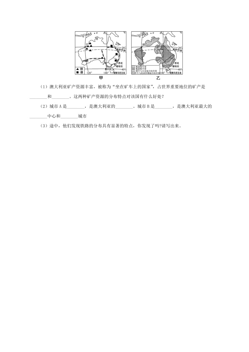 2019-2020年七年级地理下册8.7澳大利亚练习2新版湘教版.doc_第3页