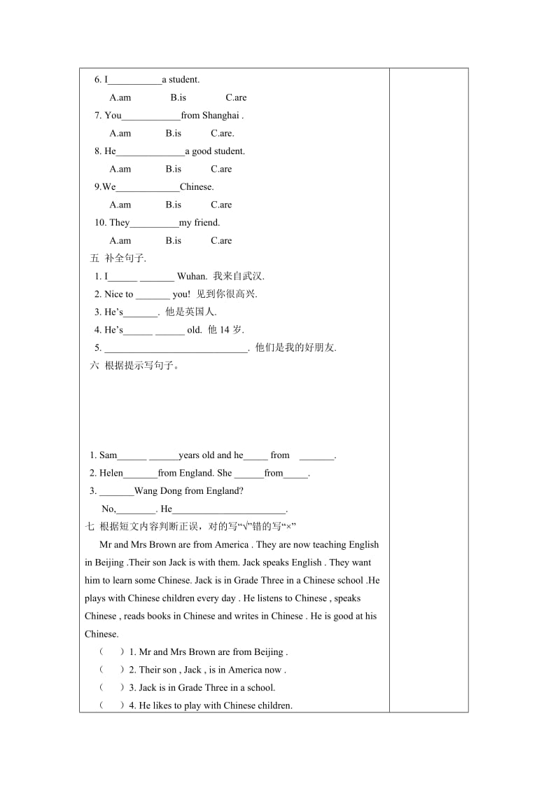 2019-2020年七年级英语上册 Module 1 Nice to meet you学案 外研版.doc_第3页