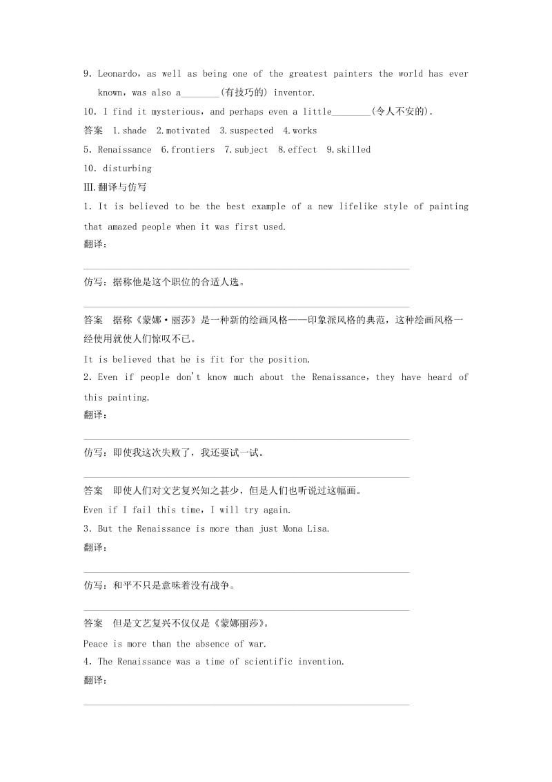 2019年高考英语 同步精练 训练4.doc_第2页