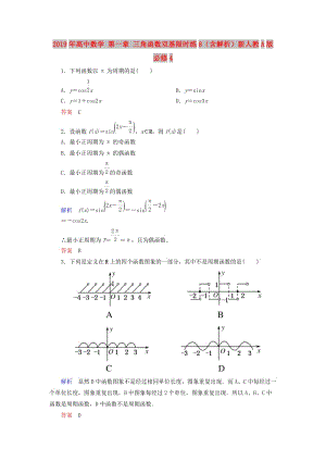 2019年高中数学 第一章 三角函数双基限时练8（含解析）新人教A版必修4 .doc