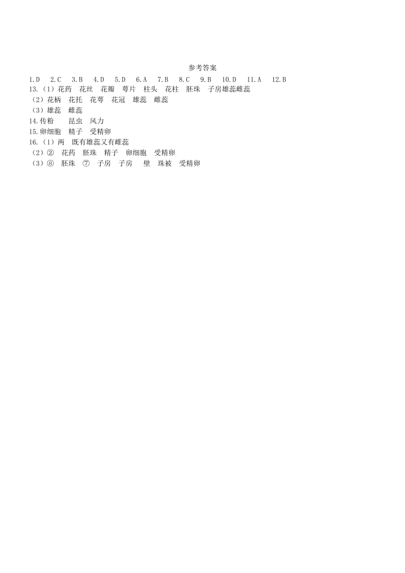 2019-2020年七年级生物上册3.6.3生殖器官的生长同步练习新版北师大版.doc_第3页