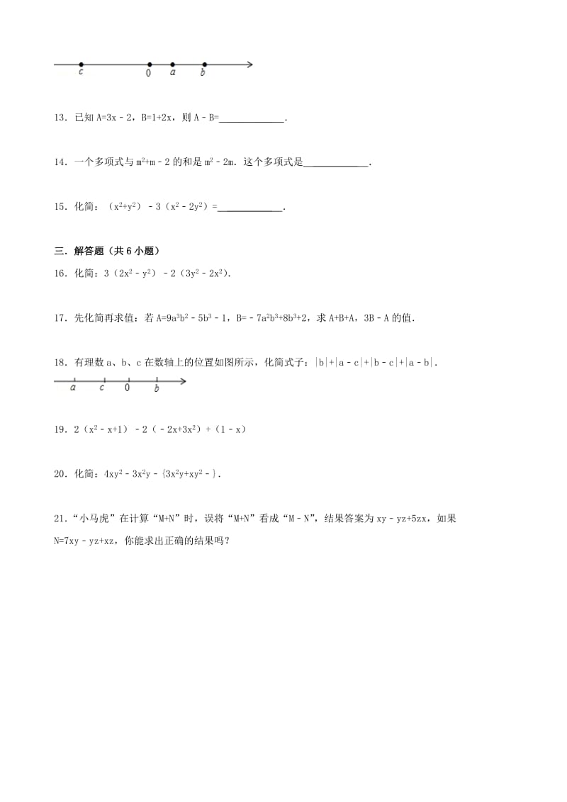 2019-2020年七年级数学上册3.4整式的加减3.4.4.1整式加减跟踪训练含解析新版华东师大版.doc_第3页