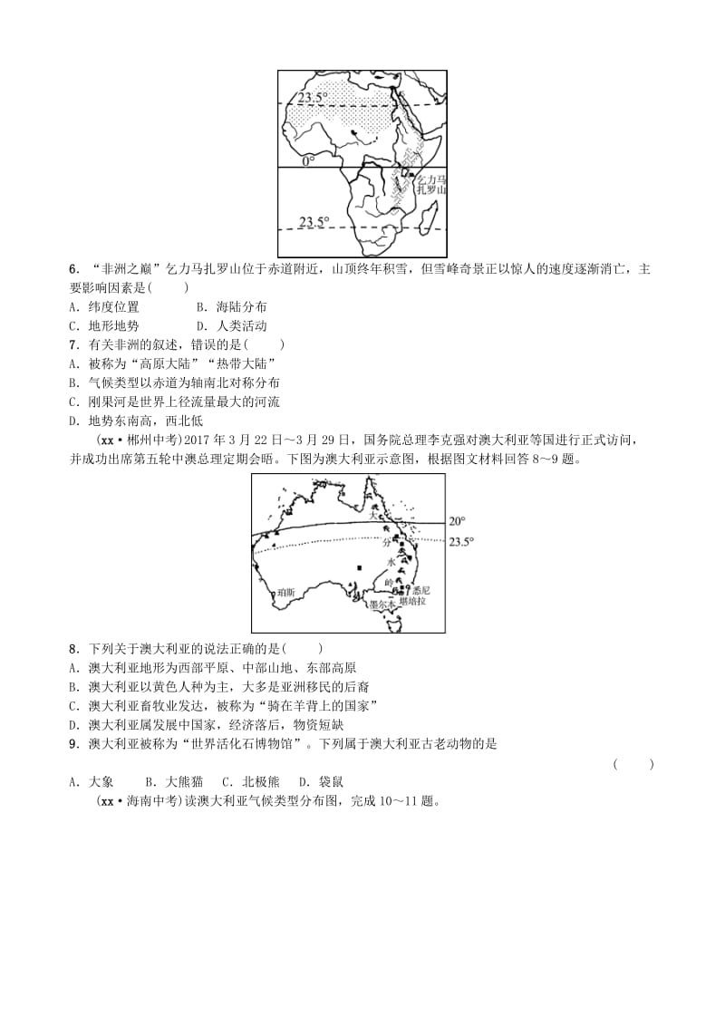 2019-2020年中考地理总复习六下第八章第十课时撒哈拉以南非洲澳大利亚实战演练.doc_第2页