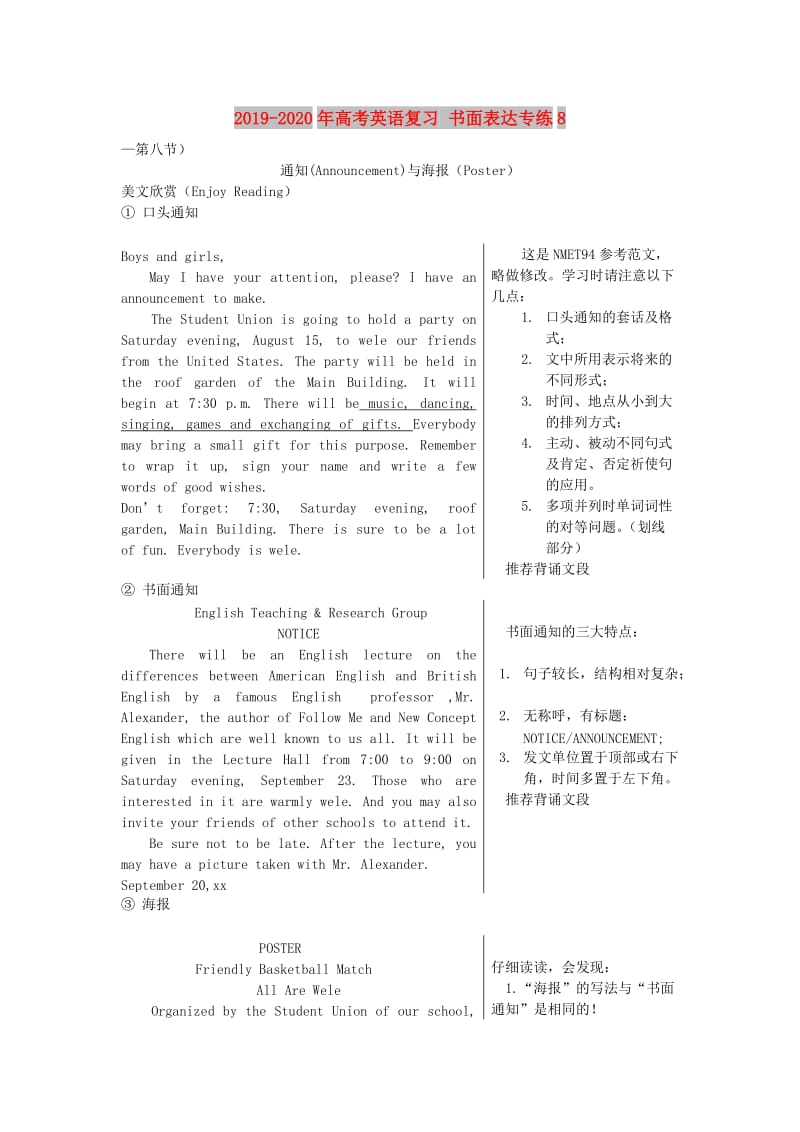 2019-2020年高考英语复习 书面表达专练8.doc_第1页