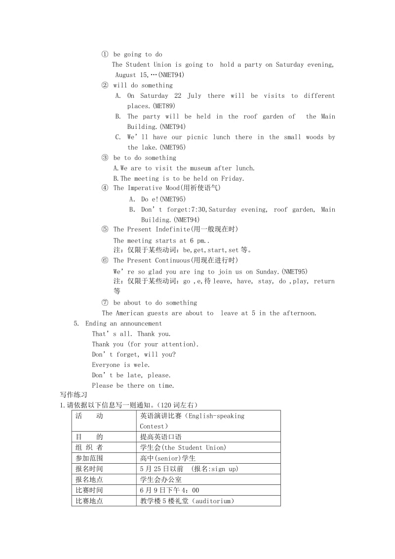 2019-2020年高考英语复习 书面表达专练8.doc_第3页