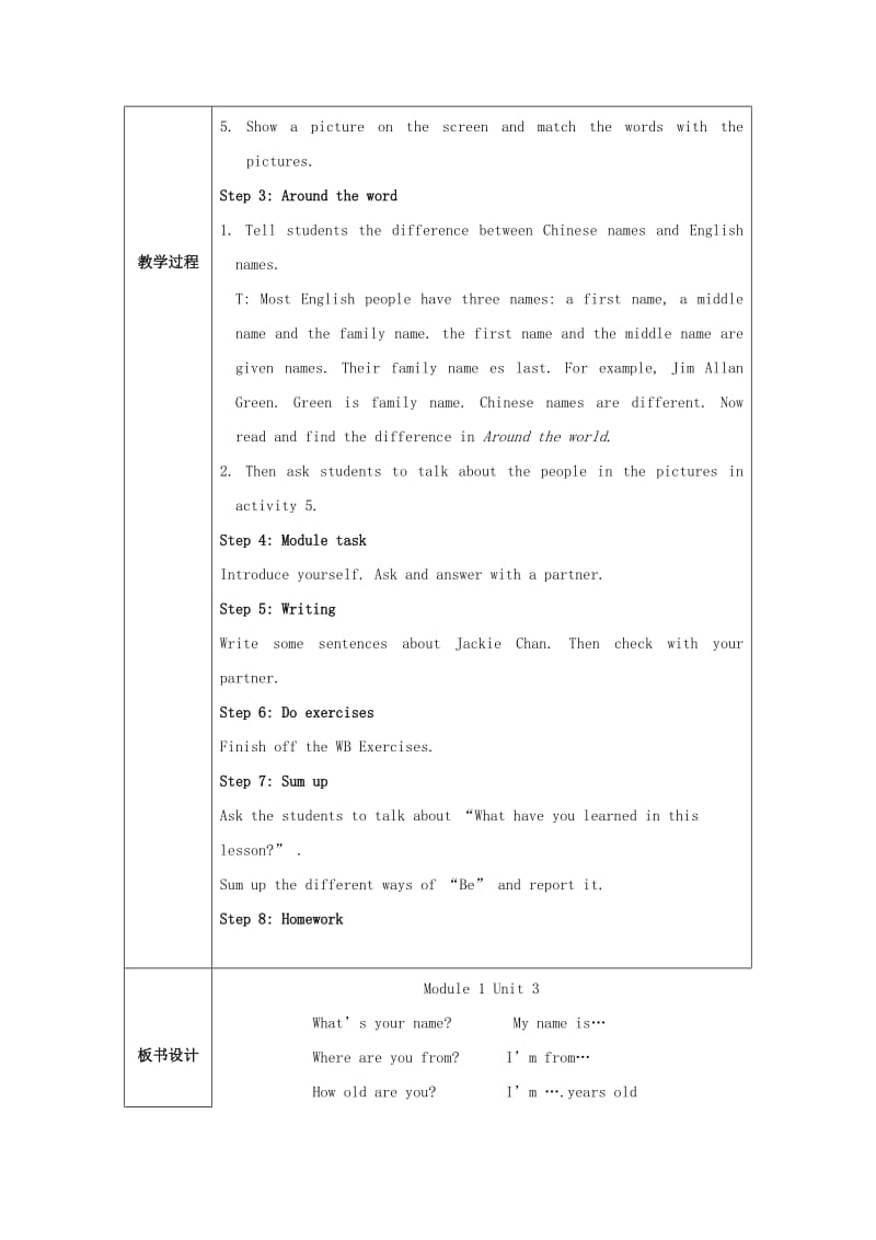 2019-2020年七年级英语上册 Module 1 Nice to meet you Unit 3 Language in use教案 外研版.doc_第2页