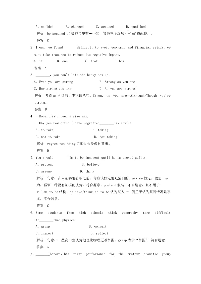 2019年高考英语 同步精练 训练14.doc_第2页