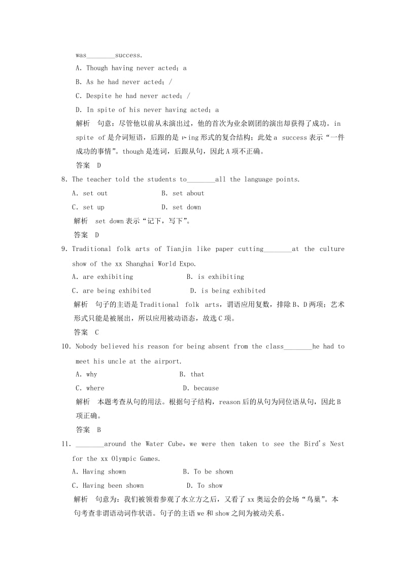 2019年高考英语 同步精练 训练14.doc_第3页