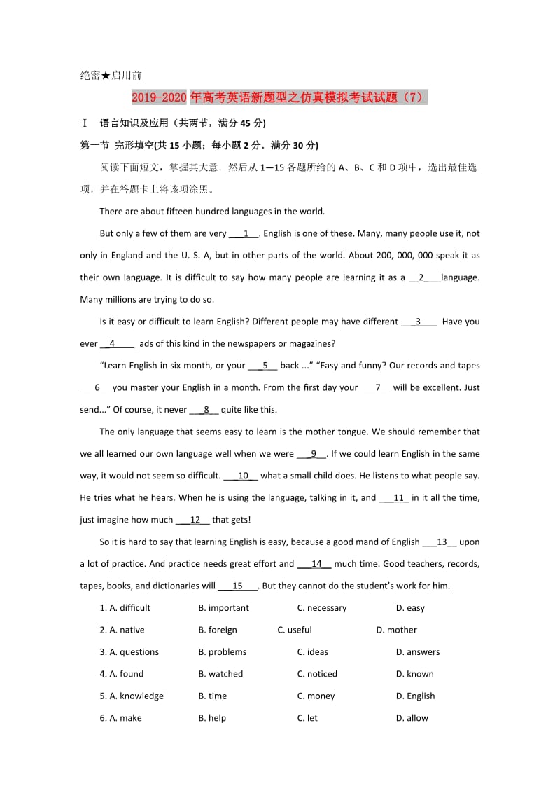 2019-2020年高考英语新题型之仿真模拟考试试题（7）.doc_第1页