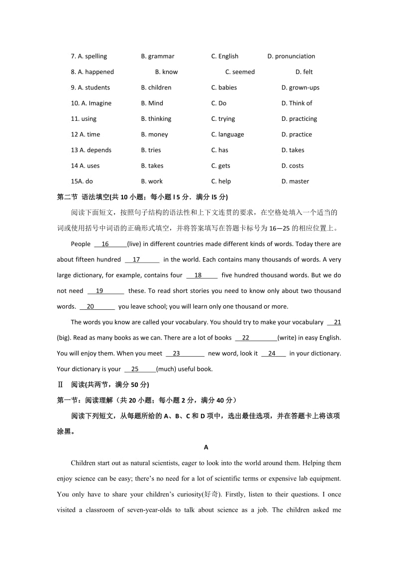 2019-2020年高考英语新题型之仿真模拟考试试题（7）.doc_第2页