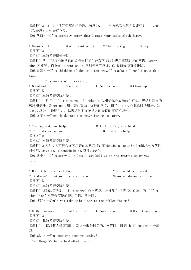 2019-2020年高考英语试题分类汇编 交际用语.doc_第3页