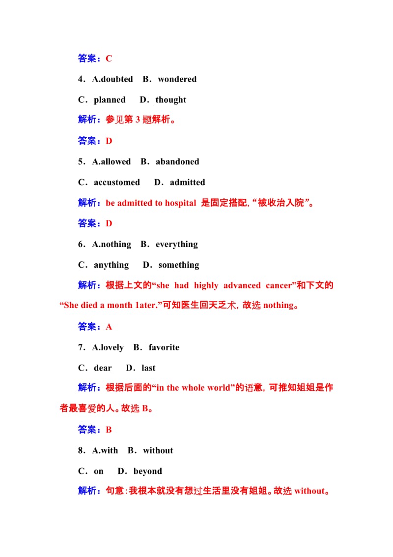 2019-2020年高考英语北师大版一轮复习课时作业：语言朋友（72）.doc_第3页