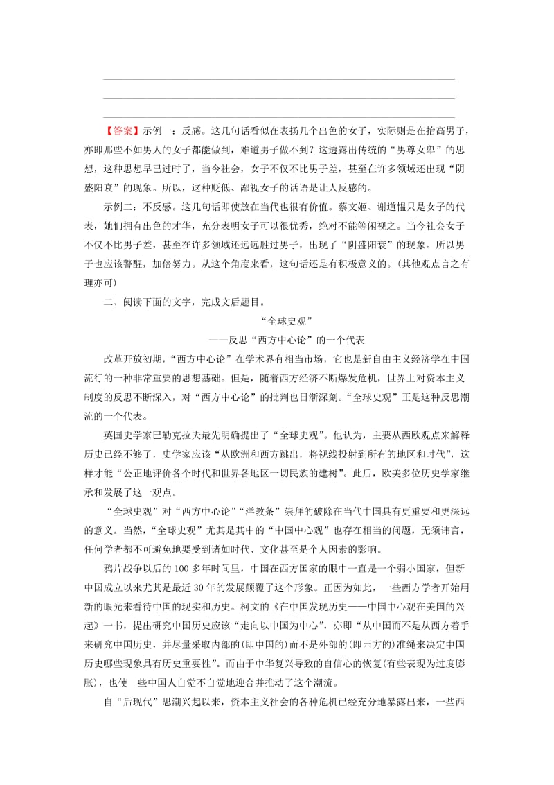 2019-2020年高考语文一轮复习 论述类文章阅读专题测练2.doc_第3页