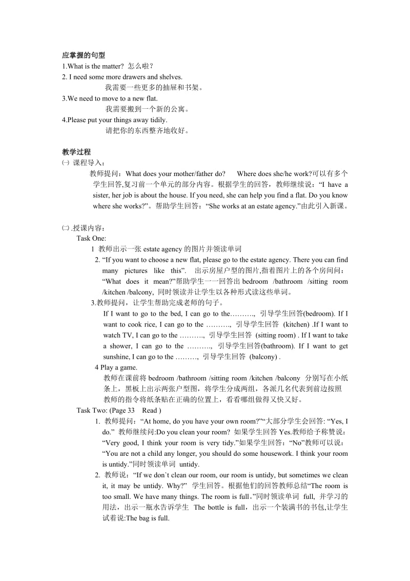 2019-2020年七年级英语下册 Module 2 Unit 2 Choosing a new flat（1）教案 牛津沈阳版.doc_第2页