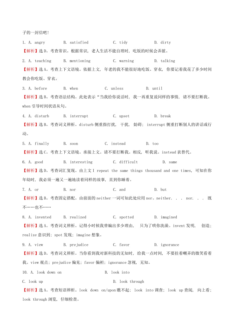 2019年高考英语大一轮复习 语法集训过关 主谓一致 新人教版.doc_第3页