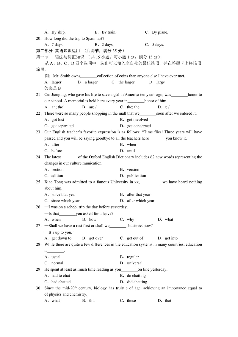 2019年高三第一次诊断性测试试卷（英语）.doc_第3页