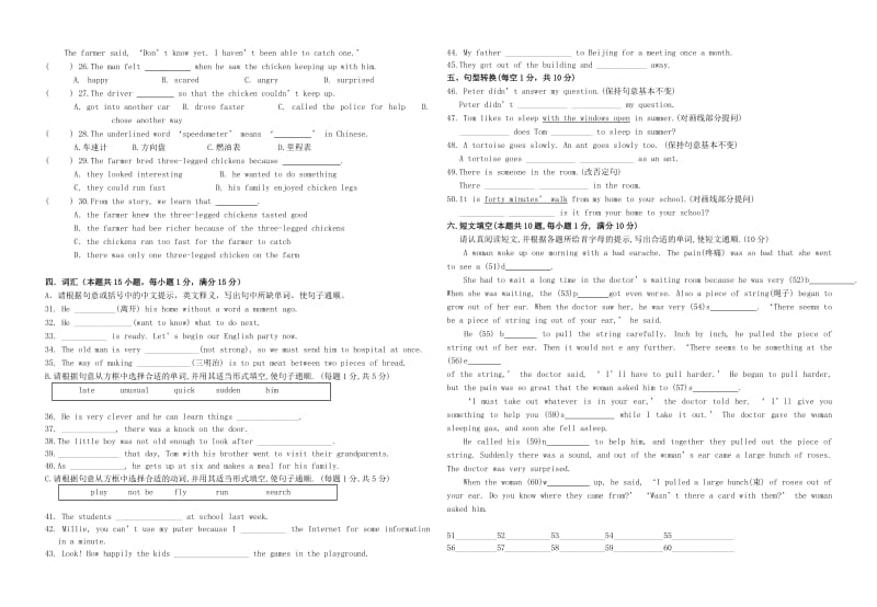 2019-2020年七年级英语下册Unit5Amazingthings检测题一新版牛津版.doc_第2页