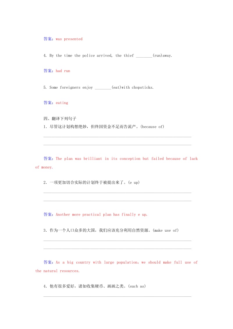 2019年高中英语 unit2 第二学时 Learning about Language跟踪练习 新人教版必修1 .doc_第3页