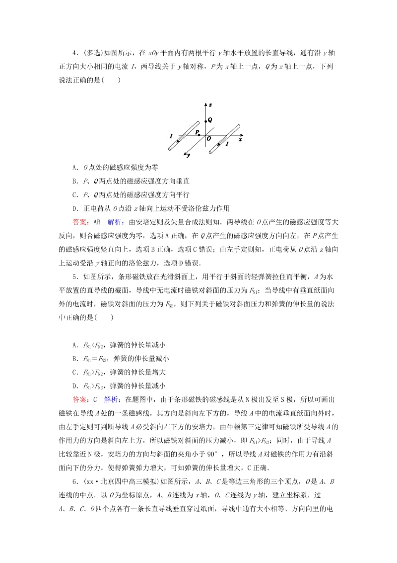 2019-2020年高考物理一轮复习 第八章 磁场的描述 磁场对电流的作用课时作业22（含解析）.doc_第2页