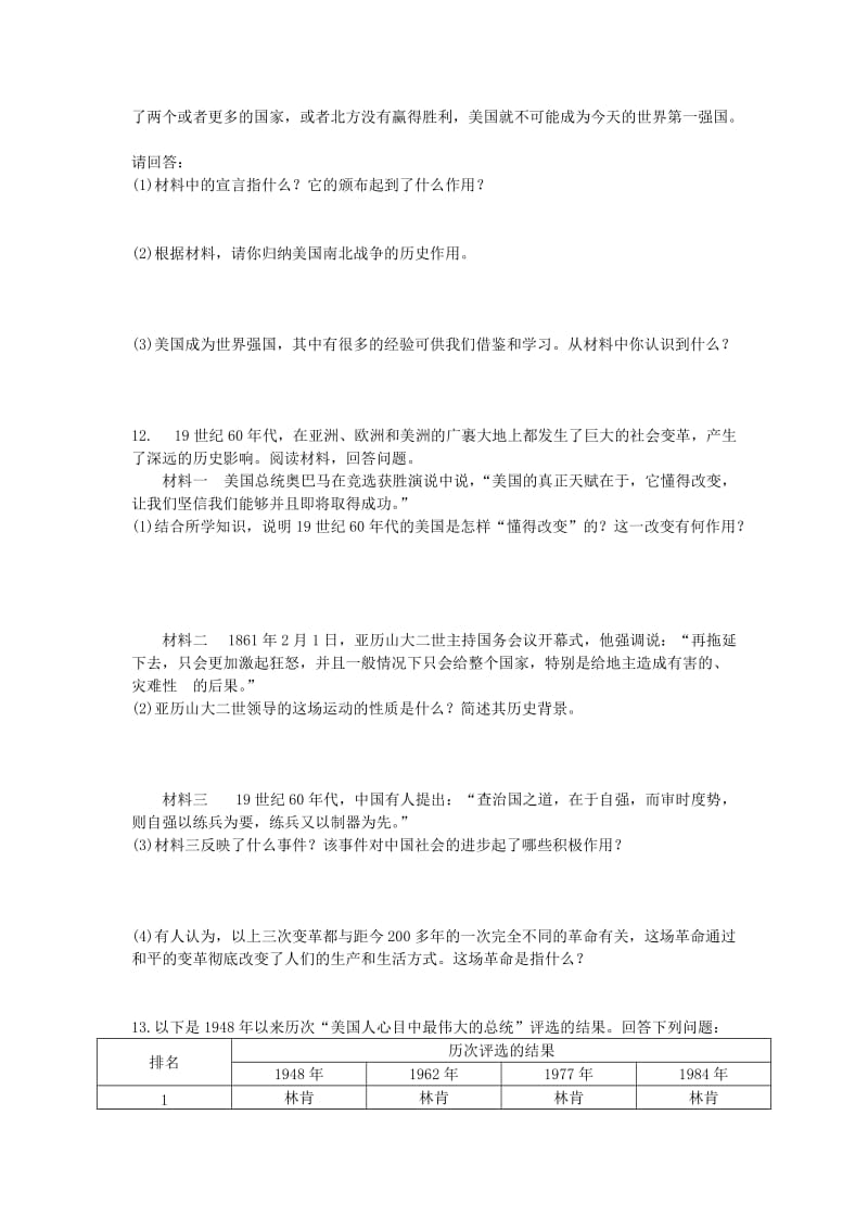 2019-2020年九年级历史《考点19 资产阶级统治的巩固扩大》复习学案.doc_第3页