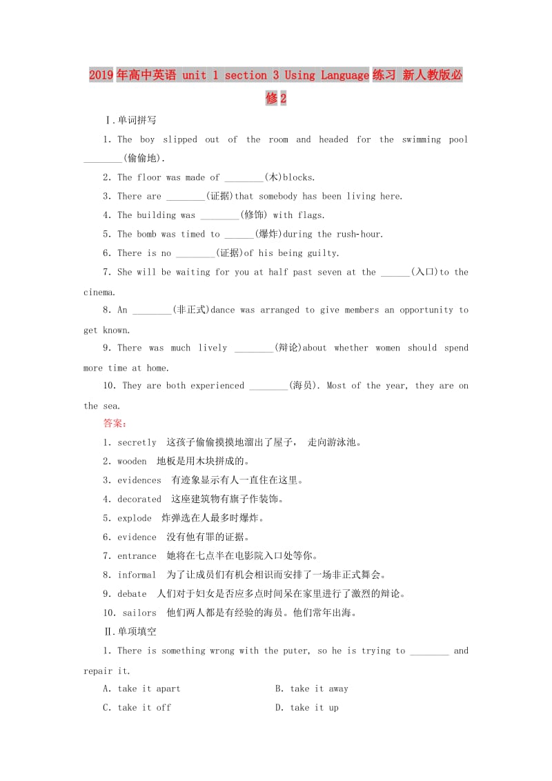 2019年高中英语 unit 1 section 3 Using Language练习 新人教版必修2.doc_第1页