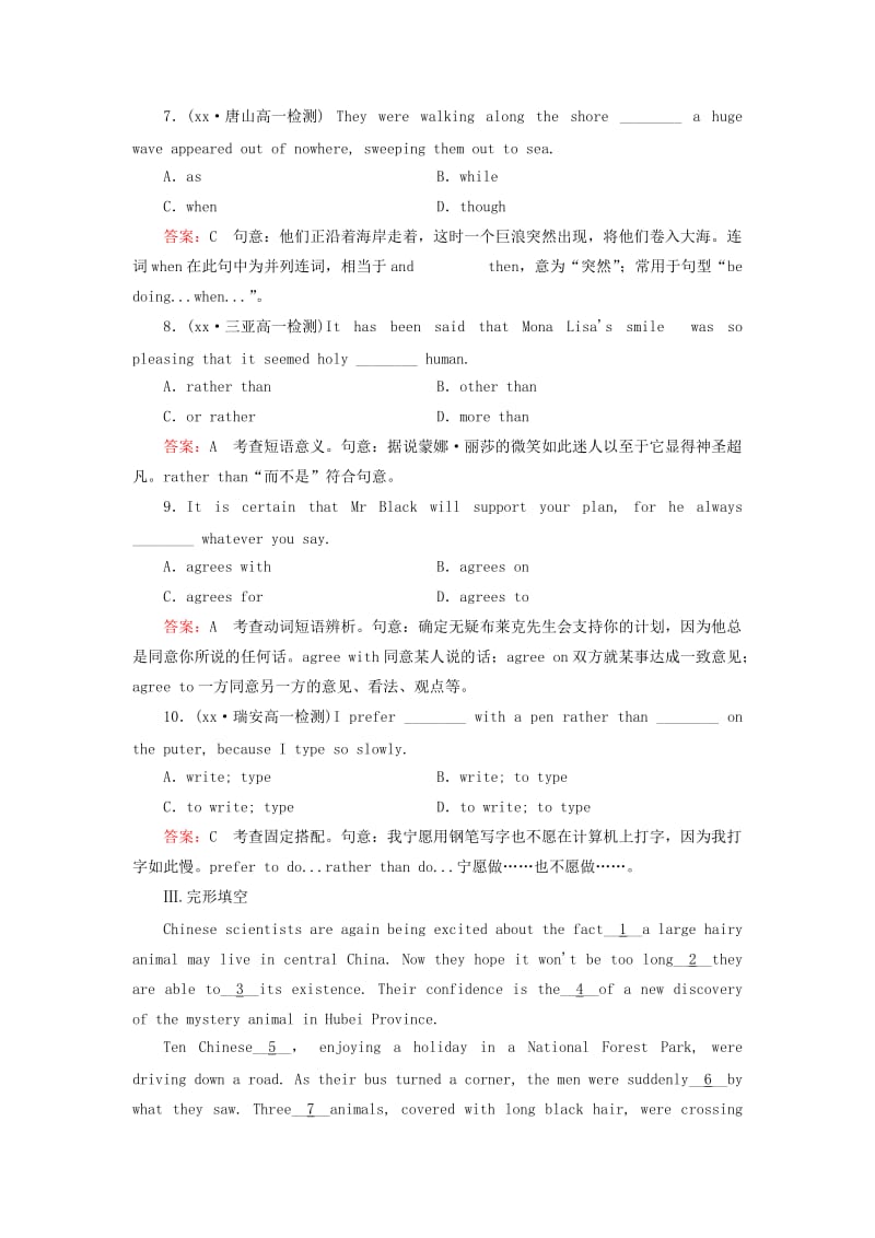 2019年高中英语 unit 1 section 3 Using Language练习 新人教版必修2.doc_第3页