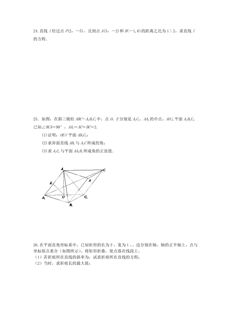 2019年高一数学12月月考试题.doc_第3页