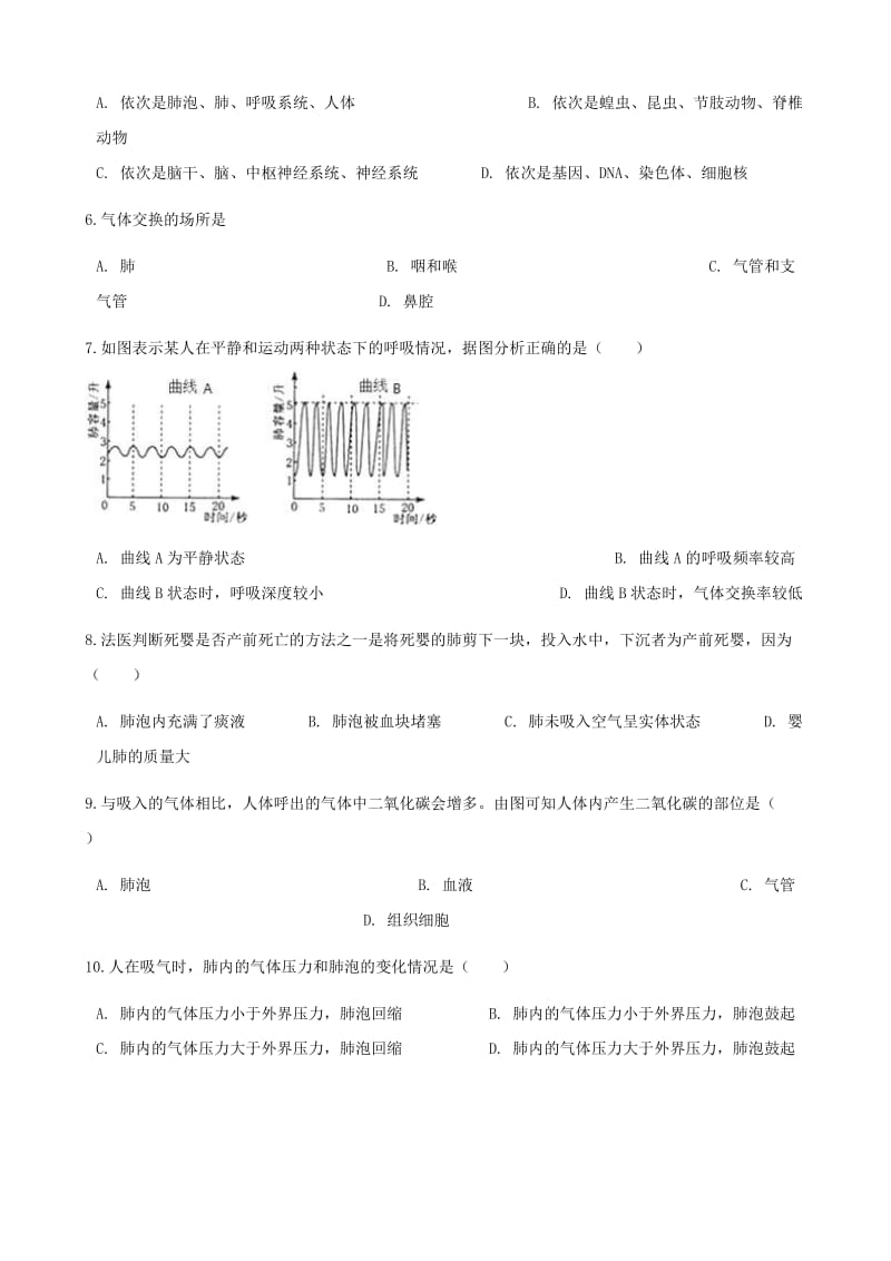 2019-2020年七年级生物下册第四单元第三章第二节发生在肺内的气体交换同步测试新版新人教版.doc_第2页