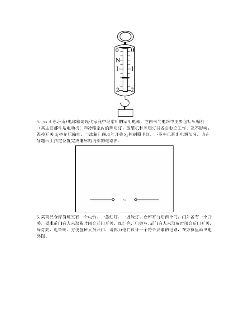 2019-2020年中考物理专题复习4 作图题提升训练.doc_第2页