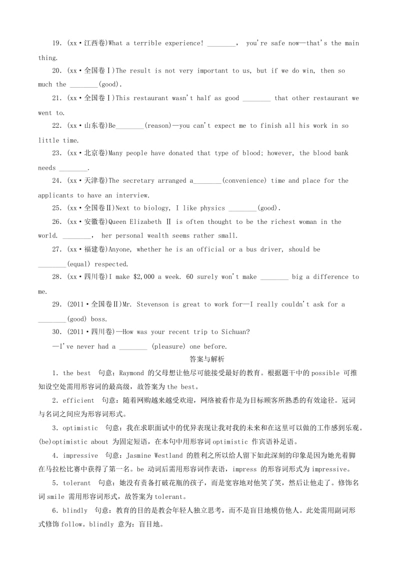 2019-2020年高考英语典型试题精粹 专题四 形容词与副词.doc_第2页