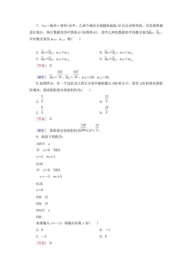 2019年高中数学 第2次月考试题 新人教A版必修3.doc_第3页