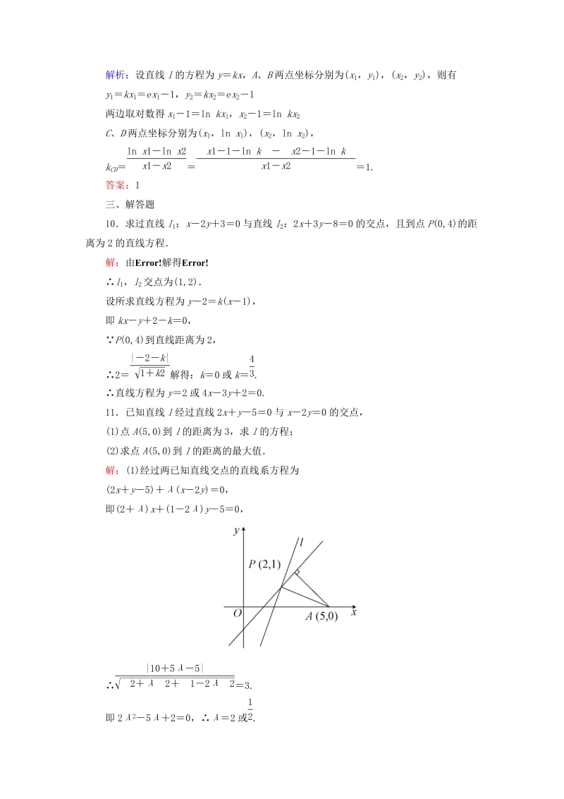 2019年高考数学一轮复习 8.2 两条直线的位置关系课时作业 理（含解析）新人教A版.doc_第3页