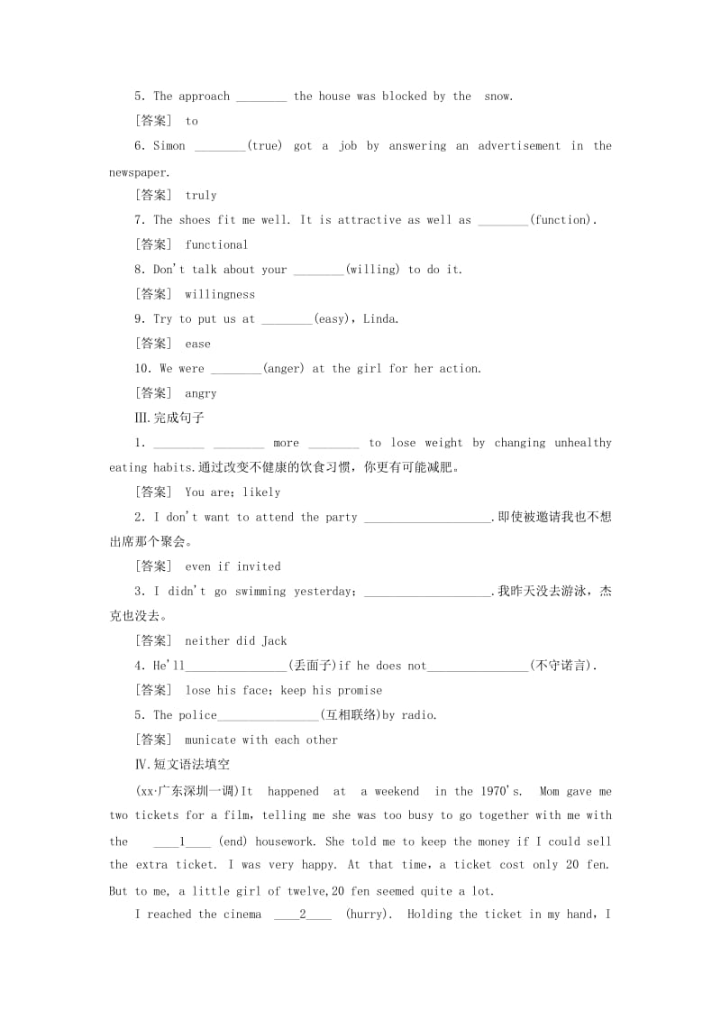 2019年高考英语总复习 Unit 4 Body language课时作业 新人教版必修4.doc_第2页