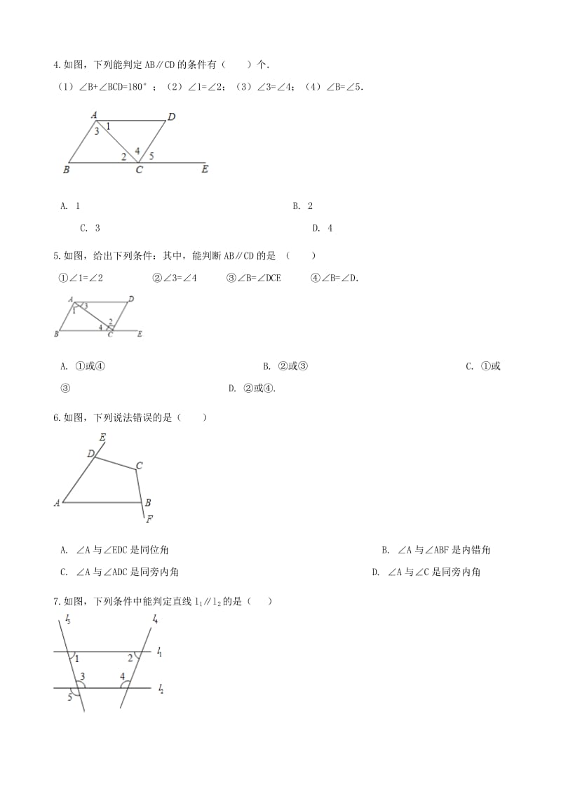 2019-2020年七年级数学下册第二章相交线与平行线2.2探索直线平行的条件同步测试新版北师大版.doc_第2页