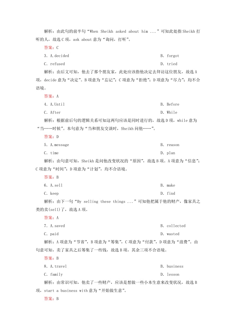 2019年高考英语一轮总复习 Unit 3 Under the sea课时作业 新人教版选修7.doc_第2页